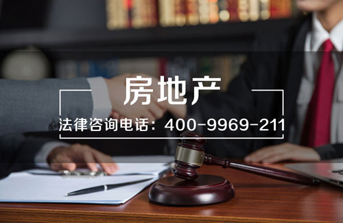 深圳房產糾紛律師