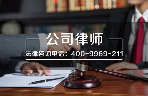 深圳法律顧問
