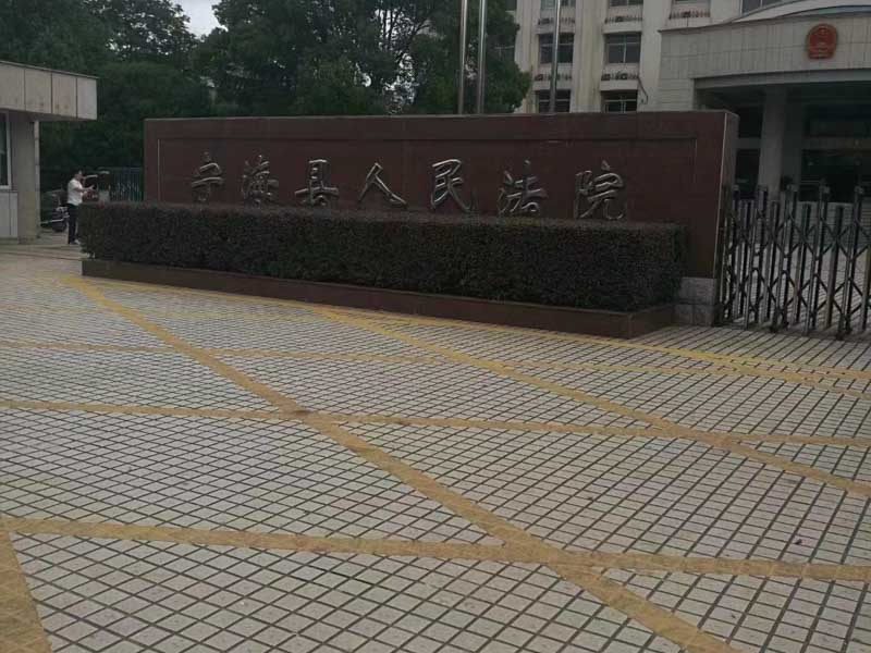 深圳專業(yè)拆遷律師教您面對誤拆如何保障自己的合法權(quán)益