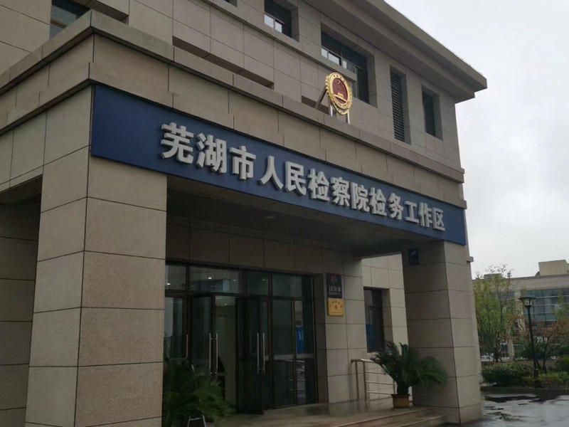 深圳在線律師來講講侵害人致人損害造成重傷或死亡如何提起訴訟